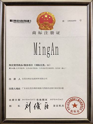 商标